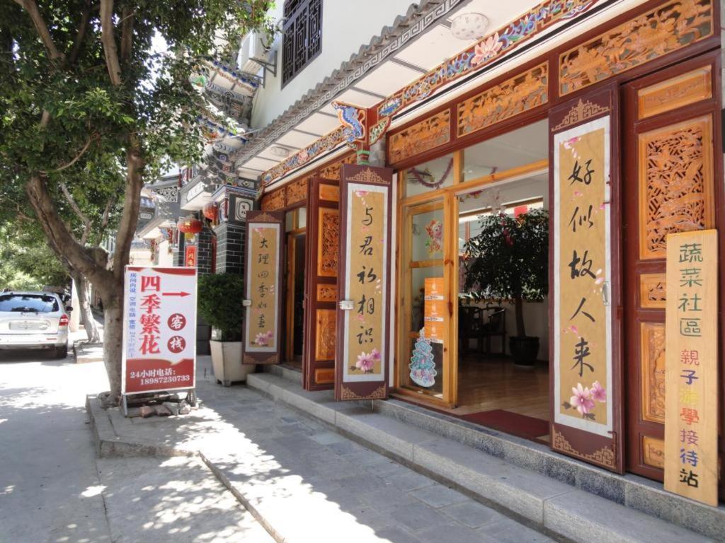 Dali Four Season Flower Inn Ta-li Exteriér fotografie